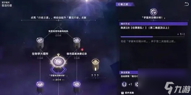 崩坏星穹铁道寰宇蝗灾活动打法技巧详细玩法教程