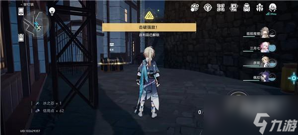 崩坏星穹铁道铆钉镇宝箱在哪里