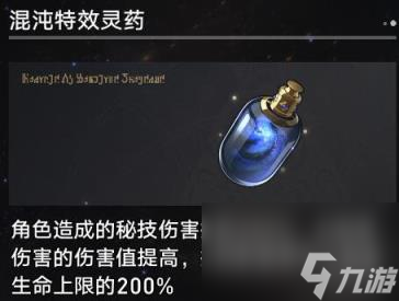 崩坏星穹铁道1.3寰宇蝗灾奇物大全 寰宇蝗灾全奇物效果