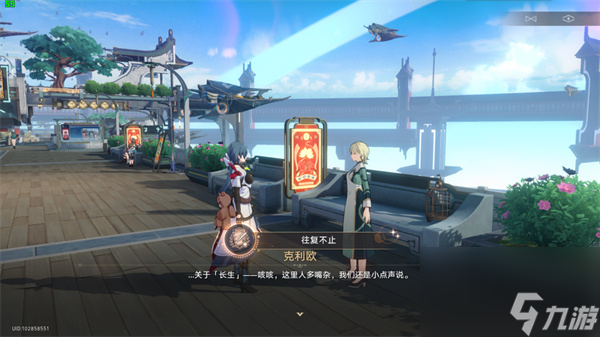 崩坏星穹铁道1.3隐藏任务怎么做