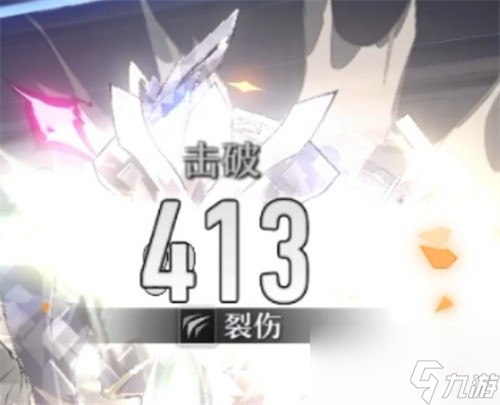 崩坏星穹铁道击败特效是什么