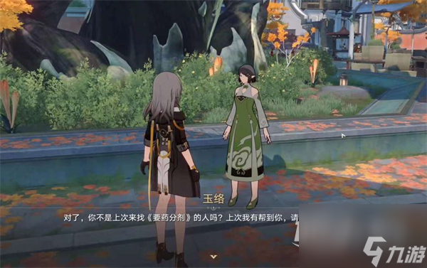 《崩坏星穹铁道》永别了丹枢大人任务完成攻略