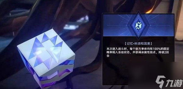 《崩坏星穹铁道》觐见之骰基本介绍