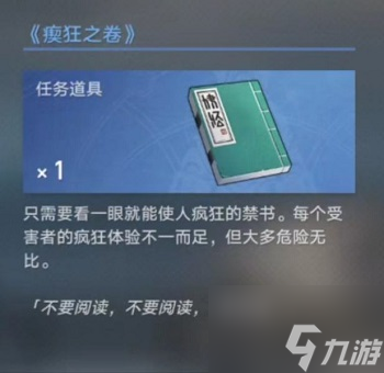 崩坏星穹铁道永别了丹枢大人任务攻略 具体一览