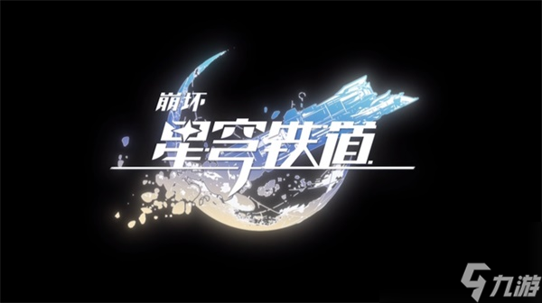 崩坏星穹铁道饮月同行任务怎么触发的心得秘籍