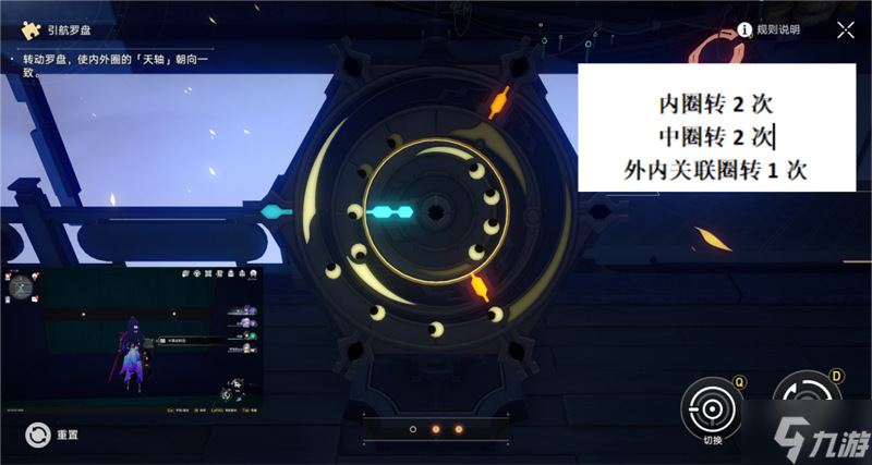 星穹铁道太卜司引航罗盘解密攻略