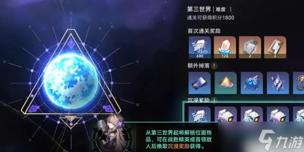 崩坏星穹铁道模拟宇宙寰宇蝗灾怎么玩 模拟宇宙寰宇蝗灾活动攻略