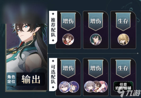 星穹铁道丹恒饮月培养攻略