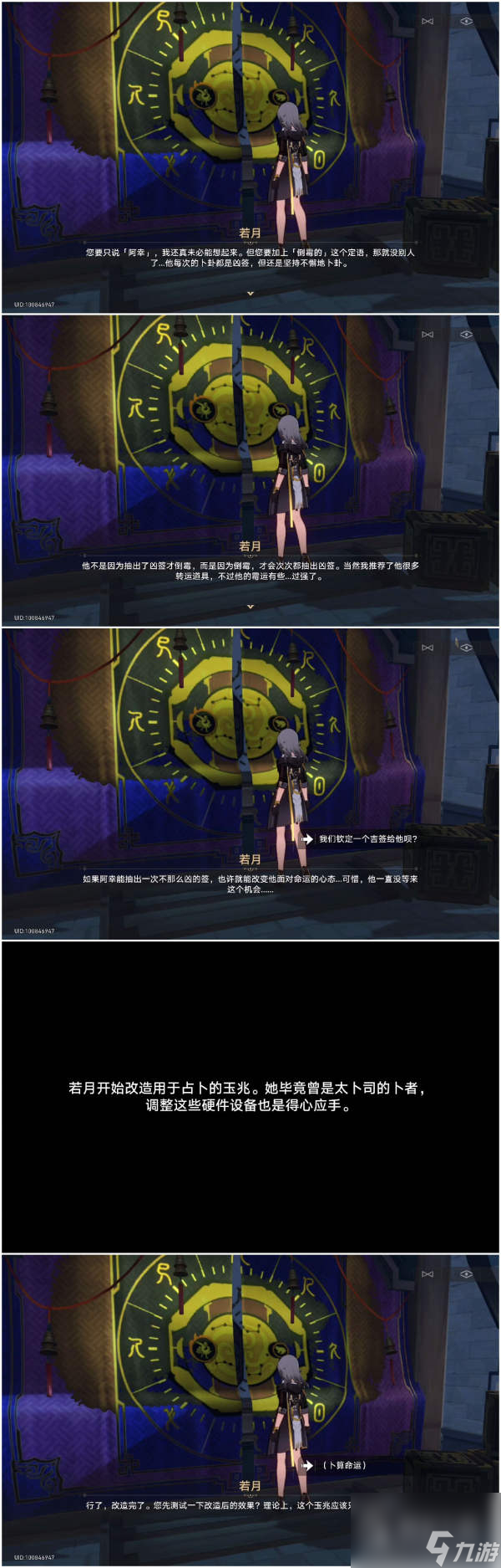 《崩坏星穹铁道》1.3仙舟隐藏任务倒霉的阿幸流程攻略分享