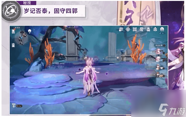 崩坏星穹铁道符玄技能效果是什么 符玄技能一览