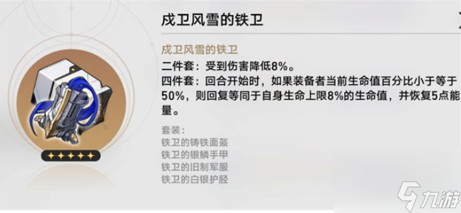 崩坏星穹铁道符玄遗器选择什么好