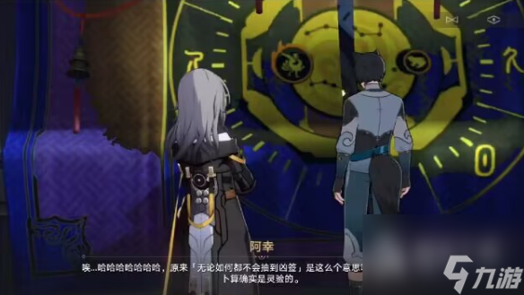 崩坏星穹铁道倒霉的阿幸任务流程怎么做