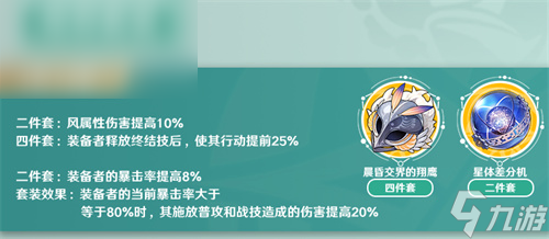 崩坏星穹铁道丹恒遗器推荐
