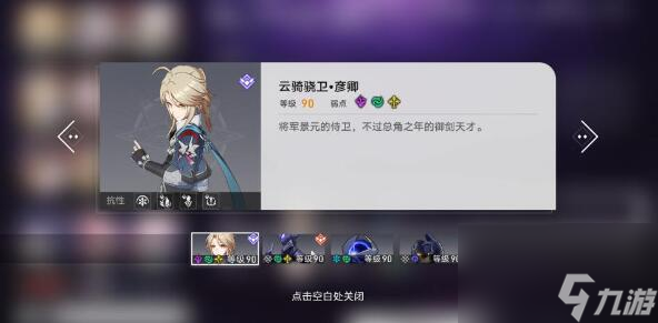 《崩坏:星穹铁道》1.3忘却之庭其十阵容搭配思路