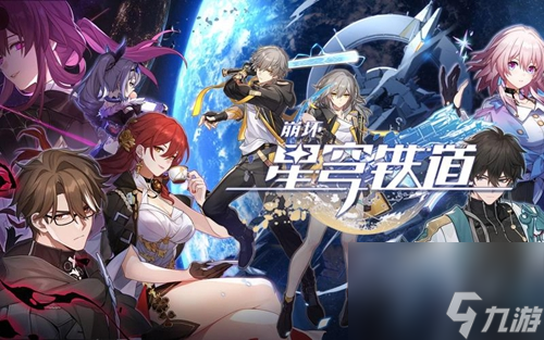 《崩坏星穹铁道》蜃楼遁影难度1任务怎么做