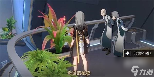 崩坏星穹铁道隐藏成就因材施浇解锁方法
