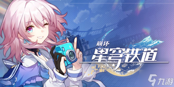 星穹铁道工造司引航罗盘解密攻略