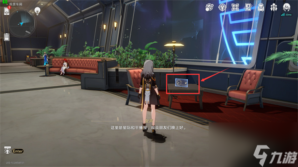 崩坏星穹铁道1.3隐藏任务大全-崩坏星穹铁道1.3隐藏任务怎么做