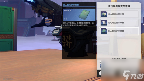 崩坏星穹铁道金人旧巷市廛喧其三攻略