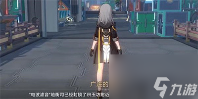 《崩坏星穹铁道》蜃楼遁影难度3任务攻略