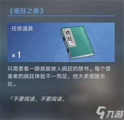 《崩坏星穹铁道》永别了丹枢大人任务完成方法介绍