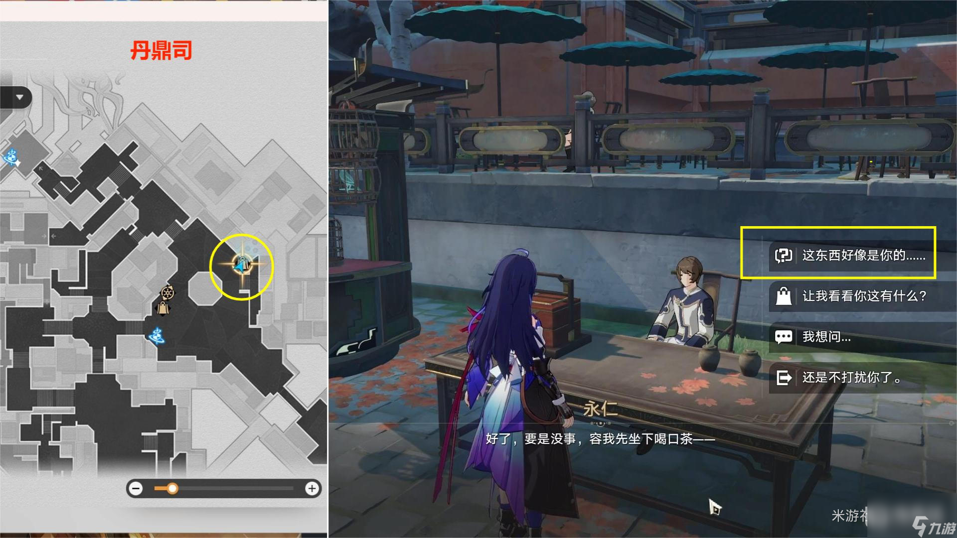 崩坏星穹铁道道可道无间道成就达成攻略一览