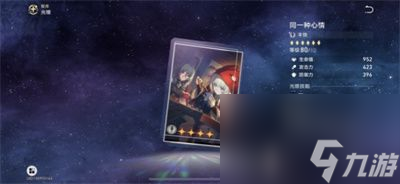 《崩坏星穹铁道》玲可光锥选择方法介绍