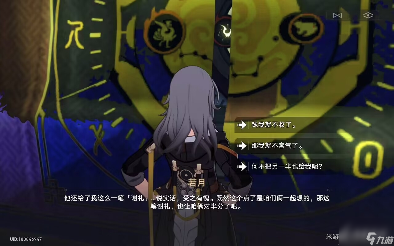 《崩坏星穹铁道》倒霉的阿幸任务完成方法