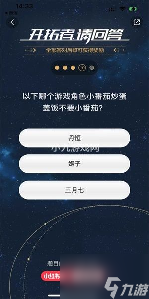 崩坏星穹铁道开拓者请回答活动答案是什么-崩坏星穹铁道开拓者请回答活动全答案汇总