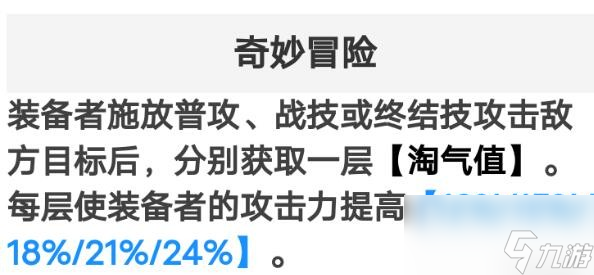 崩坏星穹铁道阿兰四星光锥搭配方案