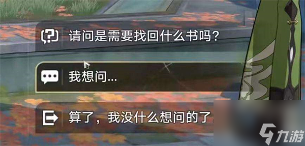崩坏星穹铁道永别了丹枢大人任务攻略方法,崩坏星穹铁道永别了丹枢大人任务怎么做