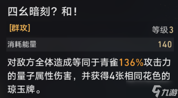 崩坏星穹铁道符玄量子队怎么样