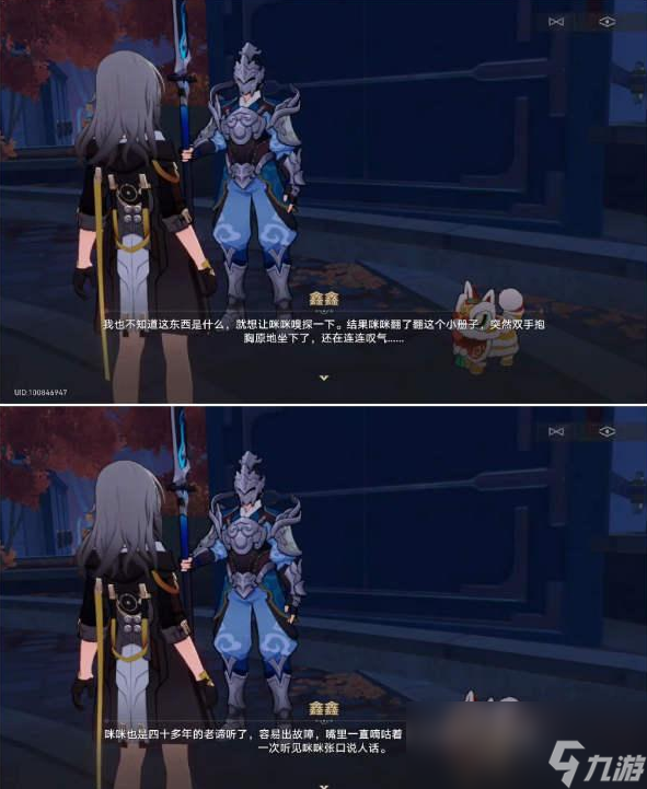崩坏星穹铁道开智之卷在哪