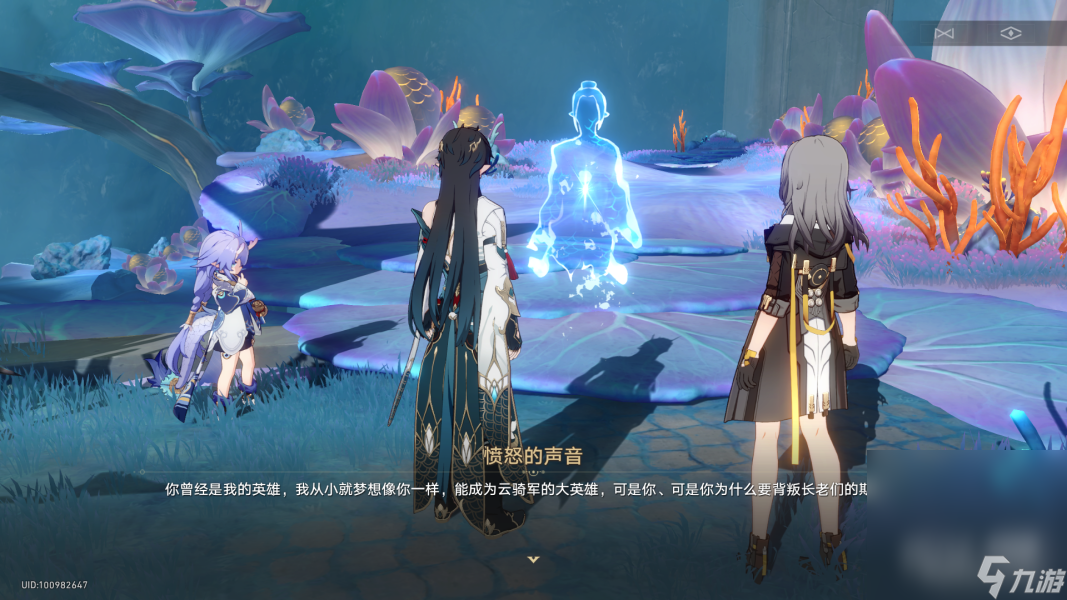 《崩坏星穹铁道》1.3丹恒饮月同行任务龙返其乡流程攻略分享