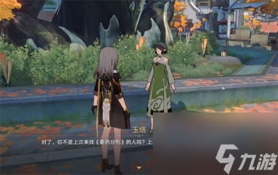 《崩坏星穹铁道》永别了丹枢大人任务完成方法一览