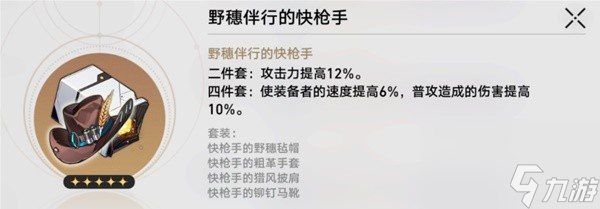 崩坏星穹铁道丹恒饮月光锥遗器选择与配队指南