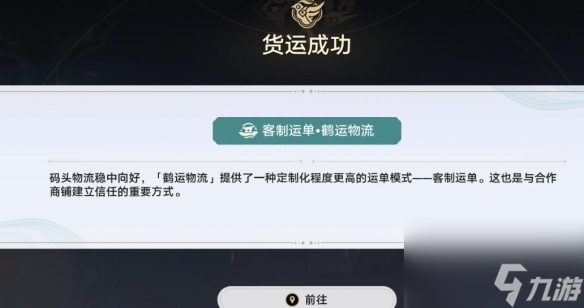 《崩坏星穹铁道》金人巷活动第一阶段过关方法一览