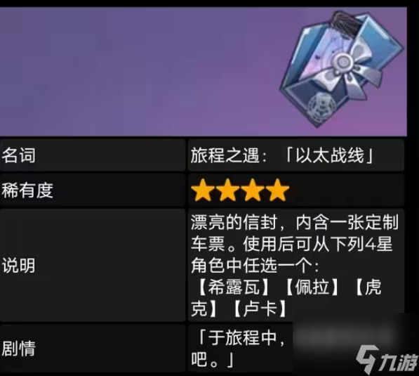 崩坏星穹铁道星穹铁道1.4版本爆料