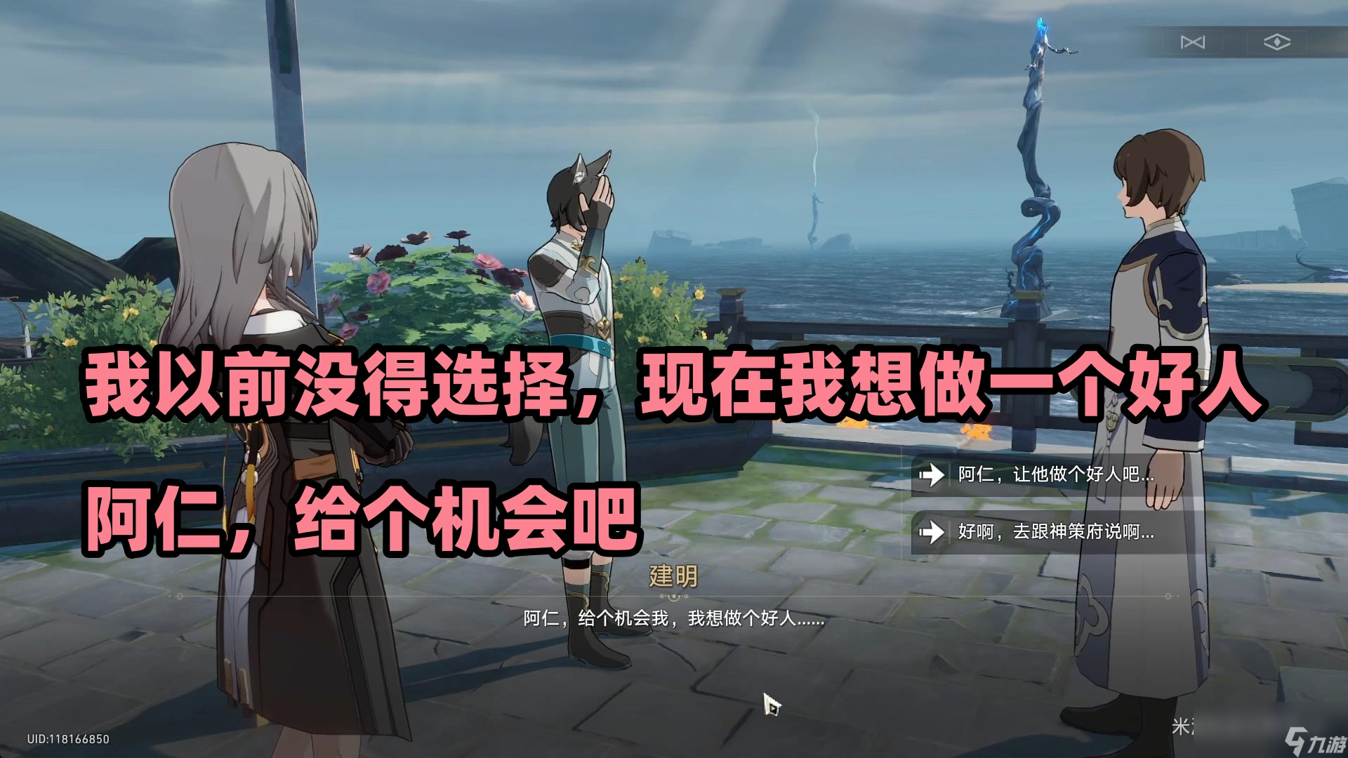 崩坏星穹铁道道可道无间道成就攻略