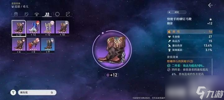 崩坏星穹铁道里的遗器有什么用效果说明