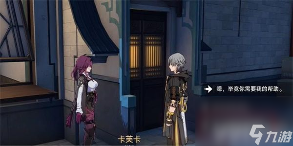 《崩坏星穹铁道》悠着点伊卡洛斯成就如何开启 悠着点伊卡洛斯成就解锁方式