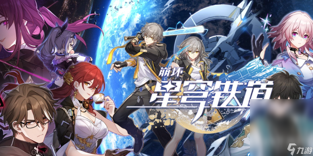 星穹铁道十张专票兑换码介绍