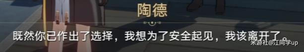 《崩坏星穹铁道》陶德雷奥登的学术研究续任务完成攻略分享