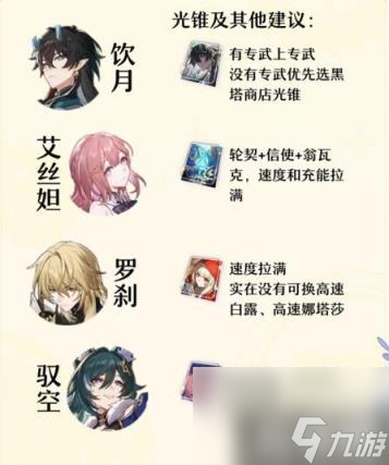 崩坏星穹铁道饮月要抽吗怎么培养(丹恒饮月全面解析及玩法攻略大全)