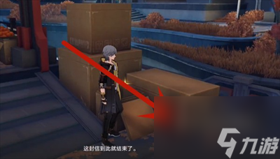 《崩坏星穹铁道》金人巷快递箱收集方法介绍