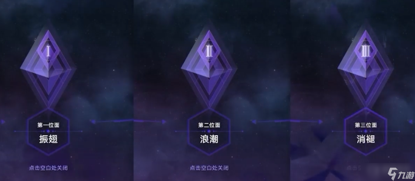 《崩坏星穹铁道》寰宇蝗灾关卡机制介绍