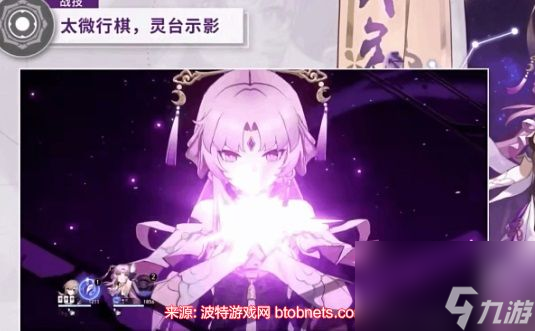 崩坏星穹铁道符玄技能展示-符玄4个技能机制介绍