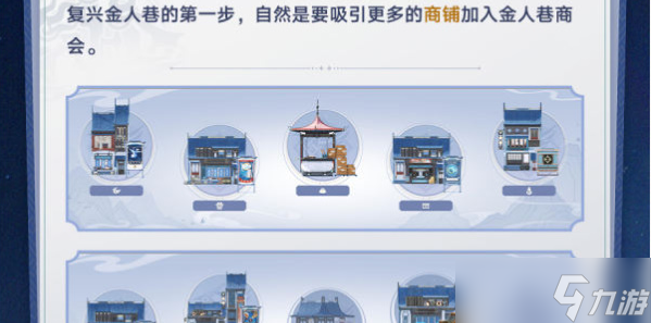 崩坏星穹铁道金人旧巷市廛喧活动如何完成