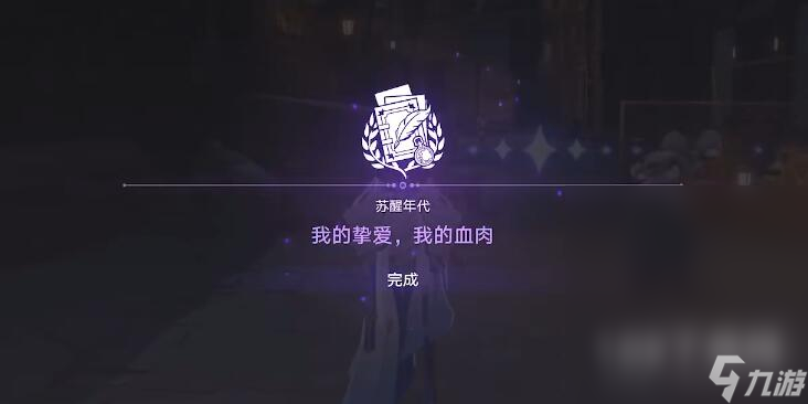 崩坏星穹铁道我的挚爱同行任务流程