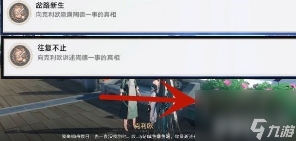 《崩坏：星穹铁道》玲可遗器该如何选择 玲可遗器最佳选择建议